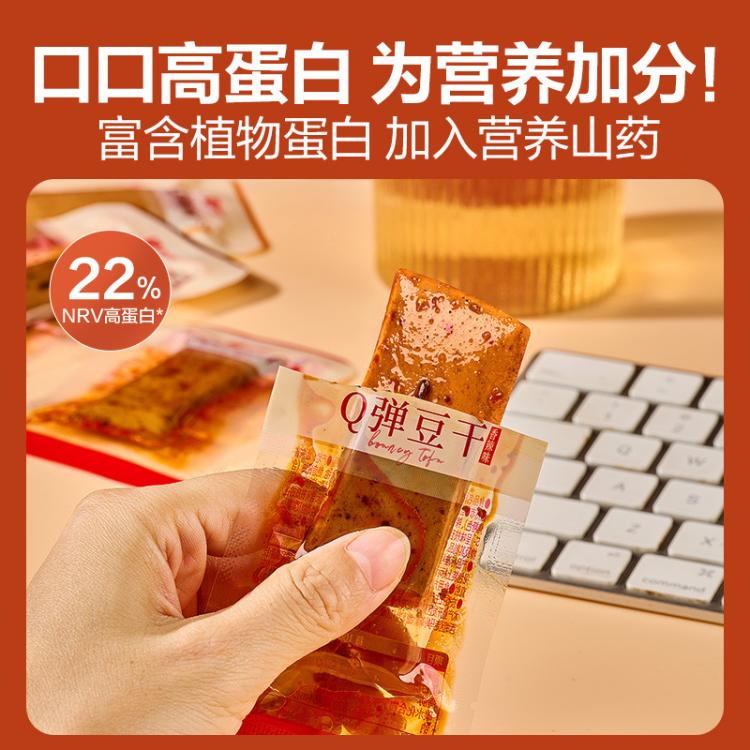 良品铺子 【约50小包】Q弹豆干什锦装(350g)小零食小吃休闲食品独立包装