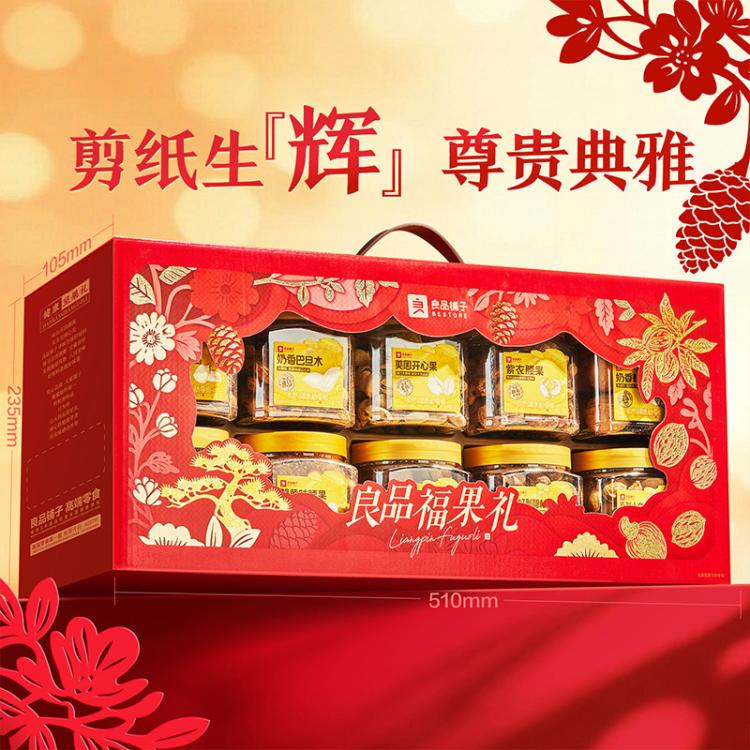 良品铺子 【10罐装/纯坚果】高端坚果礼盒开心果腰果碧根果中秋节礼品送礼