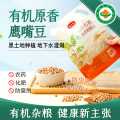 燕之坊 有机原香鹰嘴豆500g打豆浆原料营养五谷杂粮生豆粥伴侣鸡心豆粗粮