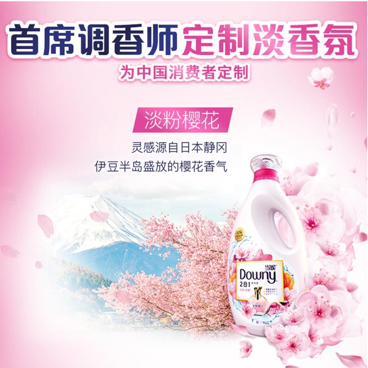 DOWNY 当妮洗衣液4.2斤 洁净柔顺香水洗衣液 洗完衣服更服帖700G*3瓶