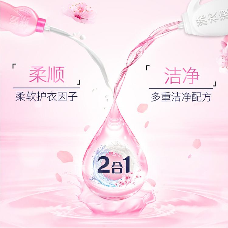 DOWNY 当妮洗衣液4.2斤 洁净柔顺香水洗衣液 洗完衣服更服帖700G*3瓶
