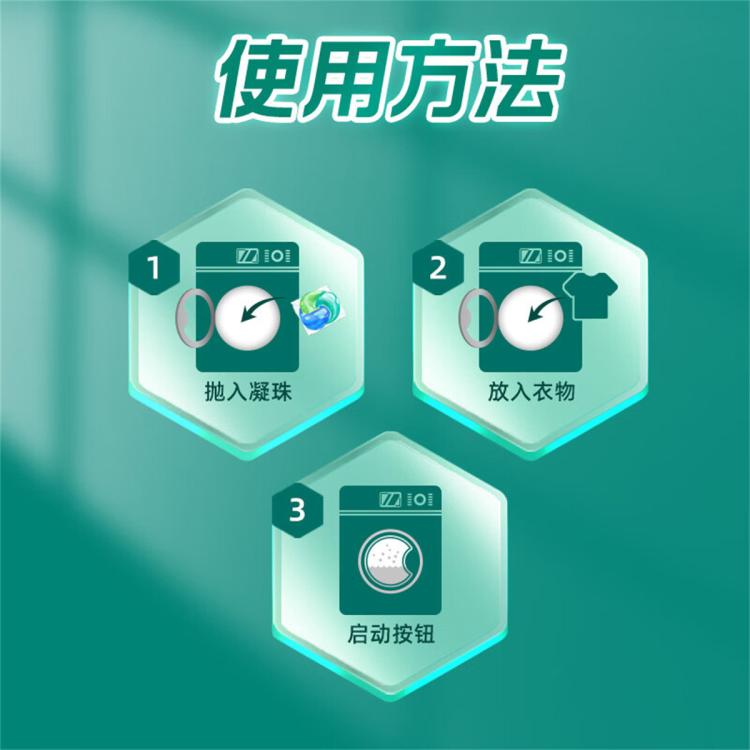 碧浪 【店铺主推】碧浪洗衣凝珠7天抑菌抗螨洁净留香 家庭装41颗/64颗