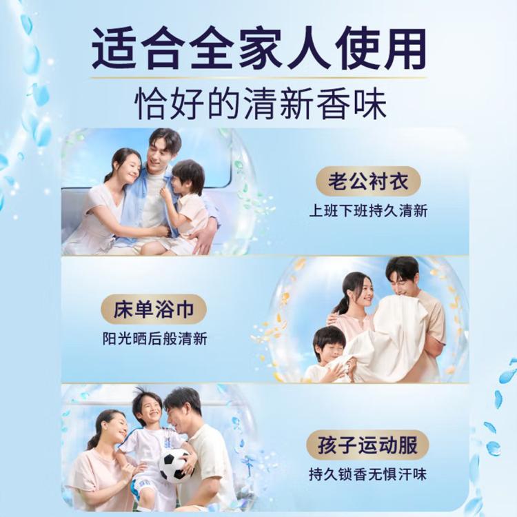DOWNY 【洗护&留香】当妮护衣留香珠持久留香啵啵珠450g