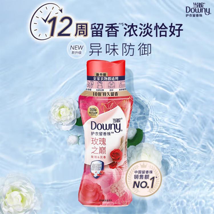 DOWNY 【洗护&留香】当妮护衣留香珠持久留香啵啵珠450g