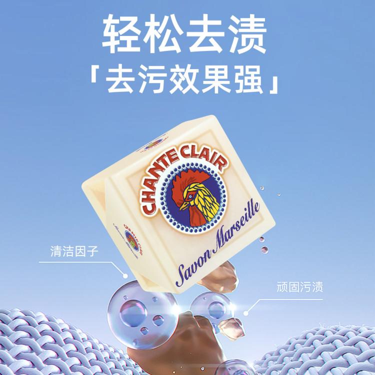 CHANTE CLAIR 进口大公鸡强去污天然植物马赛洗衣皂婴儿衣物内衣裤肥皂300g*6块