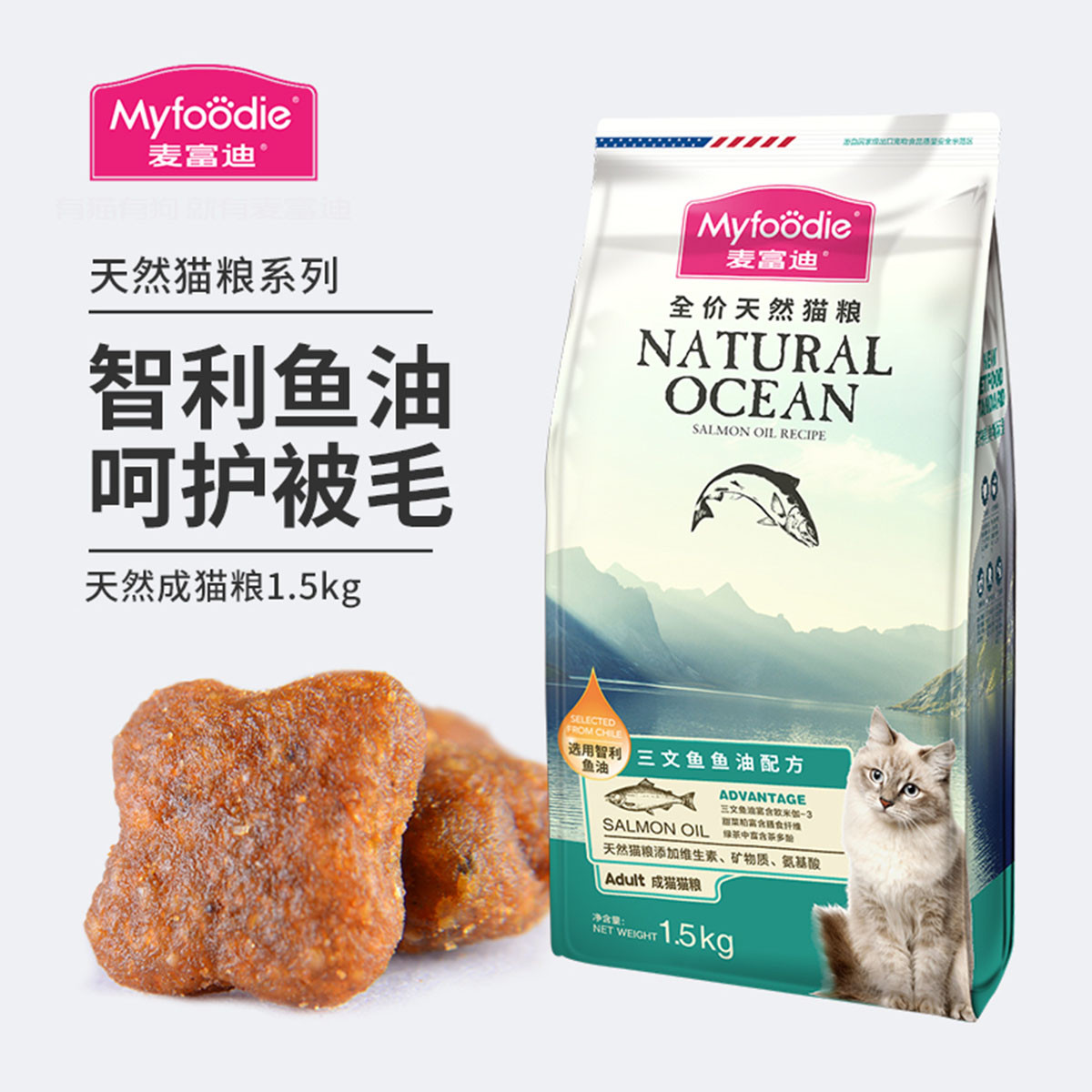 麦富迪 猫粮三文鱼油成猫幼猫天然专用粮1.5kg/10kg