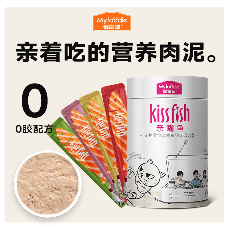 麦富迪 猫零食猫条猫湿粮14g*100支营养条肉粒包湿粮增肥猫咪零食