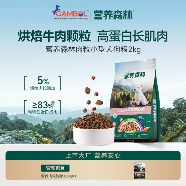 商品缩略图 2