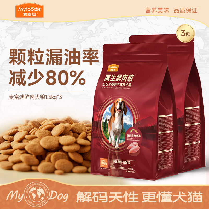 麦富迪 狗粮原生鲜肉粮鸭肉梨通用成犬幼犬粮泪痕管理小型犬狗粮