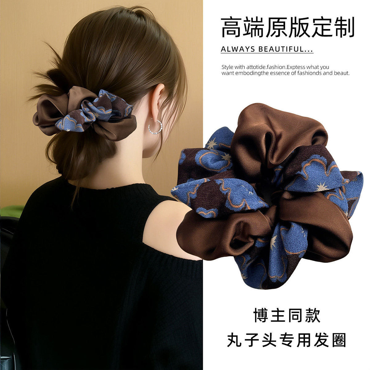 H&3 缎面发圈女丸子头专用大肠发圈蓝咖配色慵懒风盘发神器缎面头绳