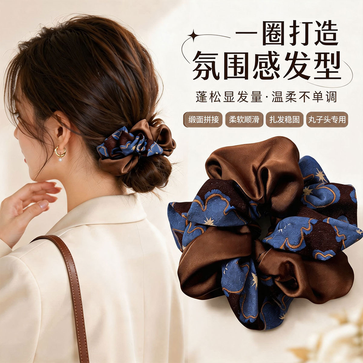 H&3 2件套-缎面大肠发圈高定版韩系新款盘发神器显发量高弹力发圈女