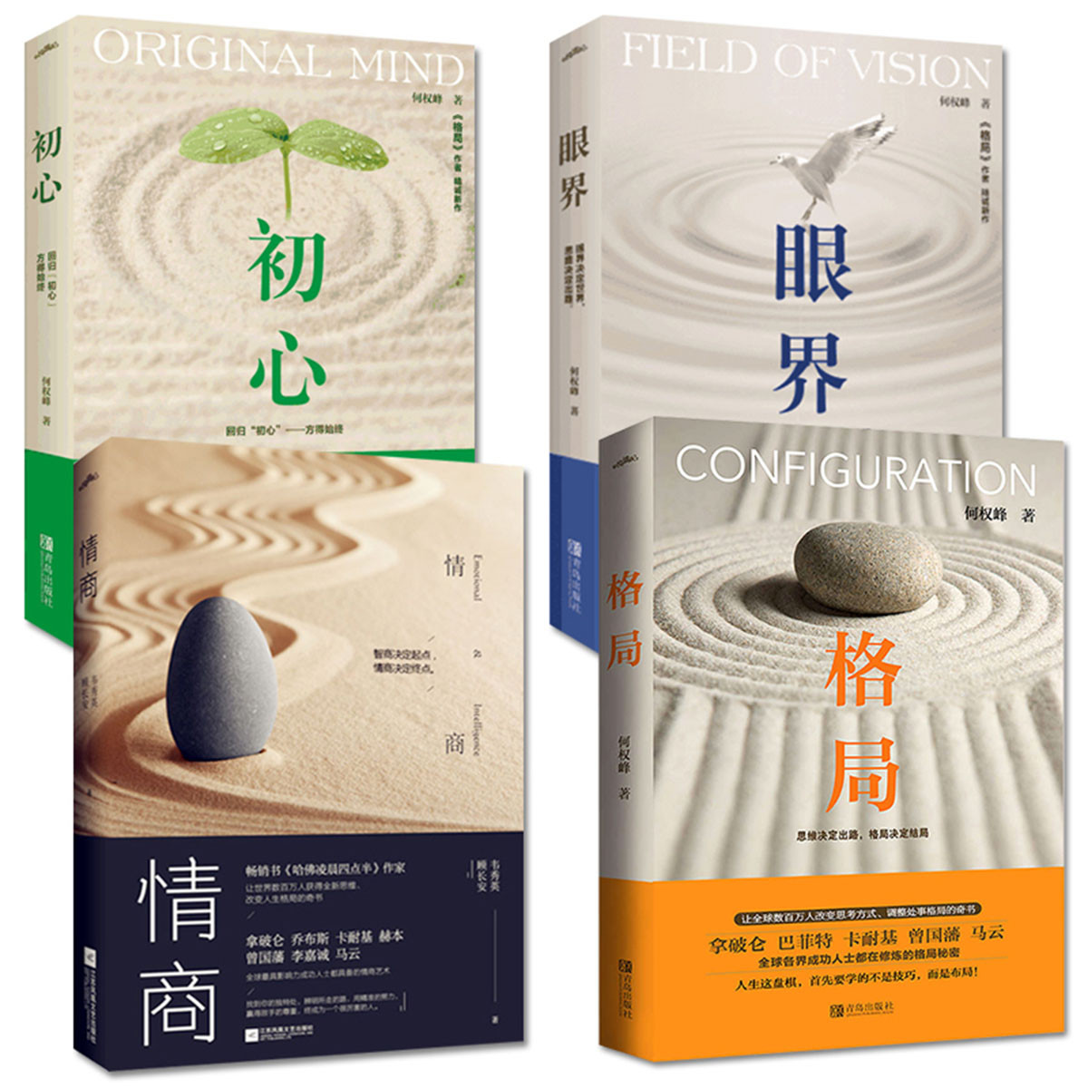 眼界书,读书眼界,眼界_大山谷图库