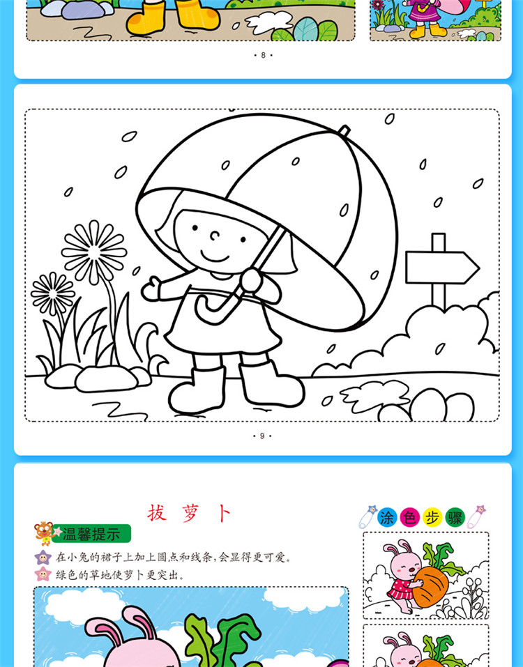 全6本幼儿阶梯涂色本3-6岁儿童学画画入门涂鸦填色书宝宝绘画