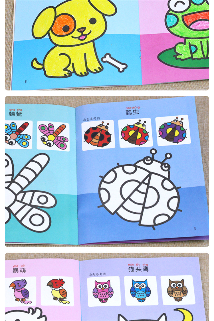 幼兒園寶寶學畫畫書 兒童塗色本2-3-4-5-6歲啟蒙繪畫冊小孩填色本