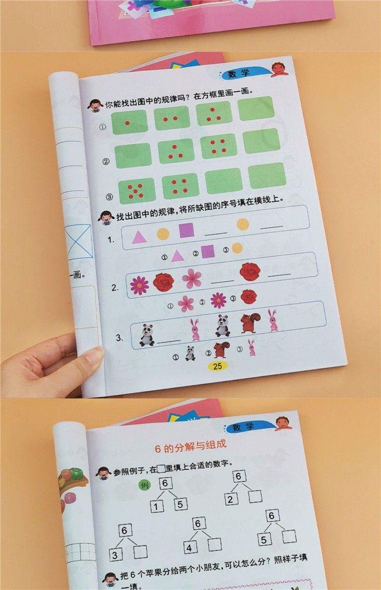 5-20以内加减法计算题幼儿园大班数学练习册儿童数学加减法练习本