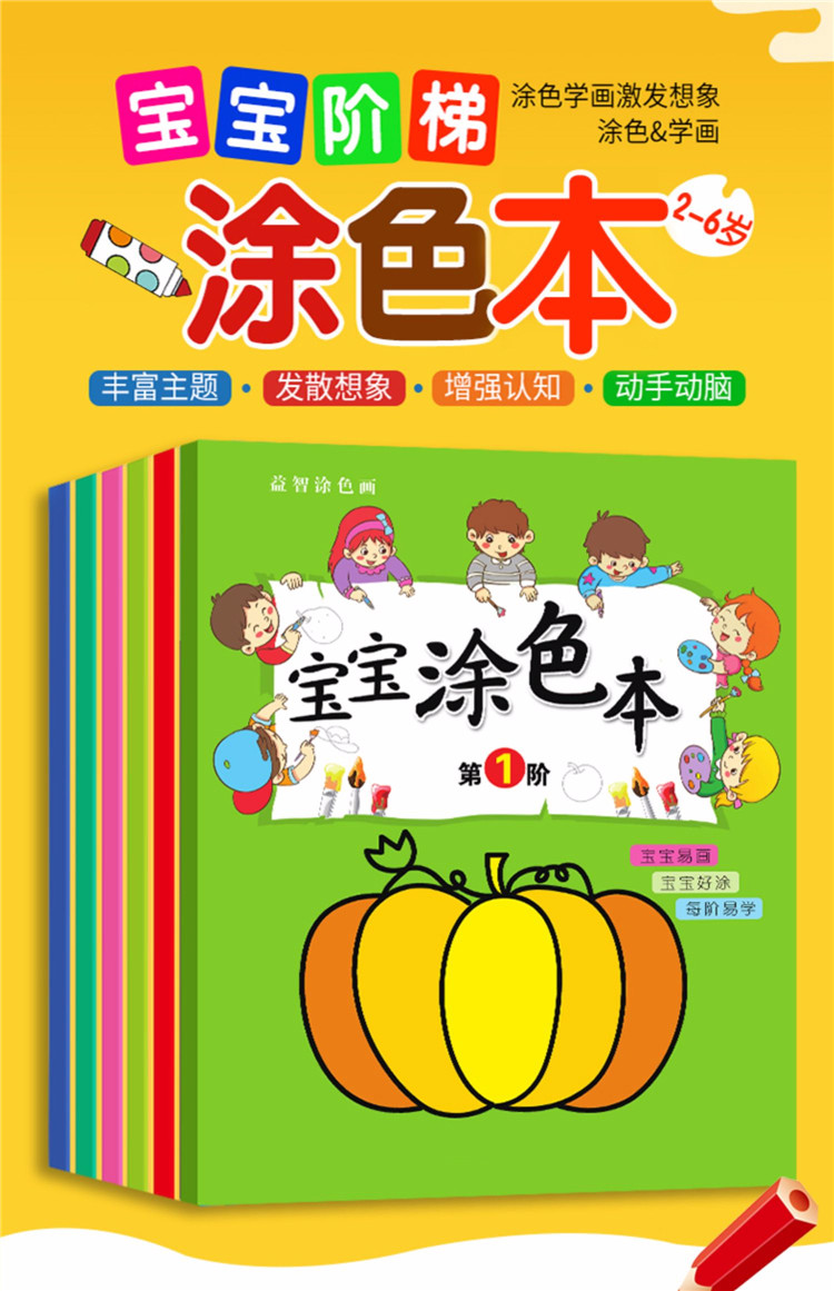 儿童画画本绘画本幼儿园画画套装涂色画图画本涂鸦填色本涂色书