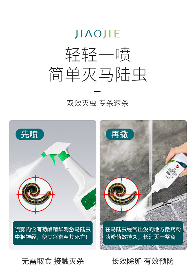 千足虫药马陆虫杀虫剂室内蜈蚣药除灭爬虫药粉杀千脚虫百足虫家用