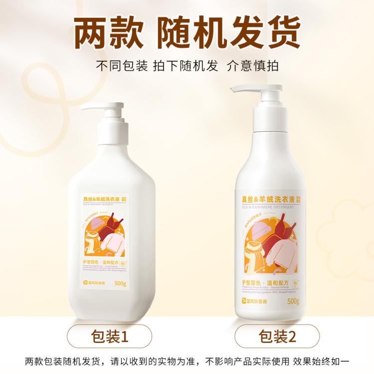 KOJA 羊毛衫专用洗衣液500ml防缩水羊毛羊绒衫大衣毛衣专用洗涤剂