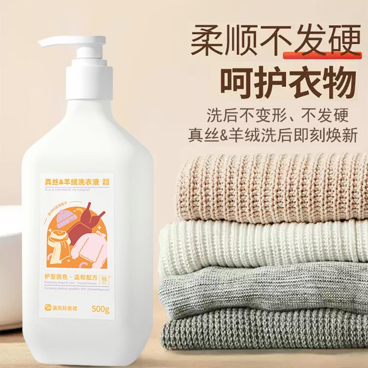 KOJA 羊毛衫专用洗衣液500ml防缩水羊毛羊绒衫大衣毛衣专用洗涤剂