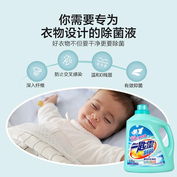 花王 【爆款6斤】制菌浓缩去污渍去静电除菌持久留香深层清洁留洗衣液 图 4