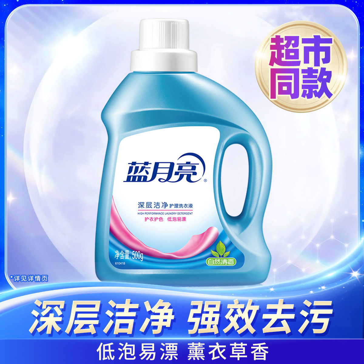 蓝月亮 洗衣液家用实惠装香味留香机洗手洗持久去污除螨强效家庭装