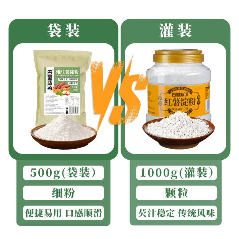 古蜀味道 0添加纯红薯淀粉1kg 手工红薯粉红苕面地瓜粉正宗生粉家用专用粉 图片 3