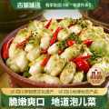 古蜀味道 农科院泡儿菜250g四川非遗泡菜0脂低卡轻食配菜解腻即食下饭菜