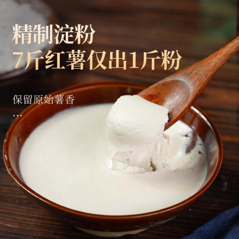 古蜀味道 0添加纯红薯淀粉1kg 手工红薯粉红苕面地瓜粉正宗生粉家用专用粉 图片 6
