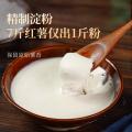 古蜀味道 0添加纯红薯淀粉1kg 手工红薯粉红苕面地瓜粉正宗生粉家用专用粉 图片 6