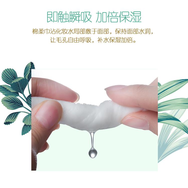 心相印 柔巾洗脸巾女面巾洗脸巾轻柔亲肤80抽1包/3包/6包