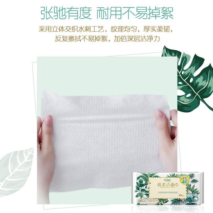 心相印 柔巾洗脸巾女面巾洗脸巾轻柔亲肤80抽1包/3包/6包
