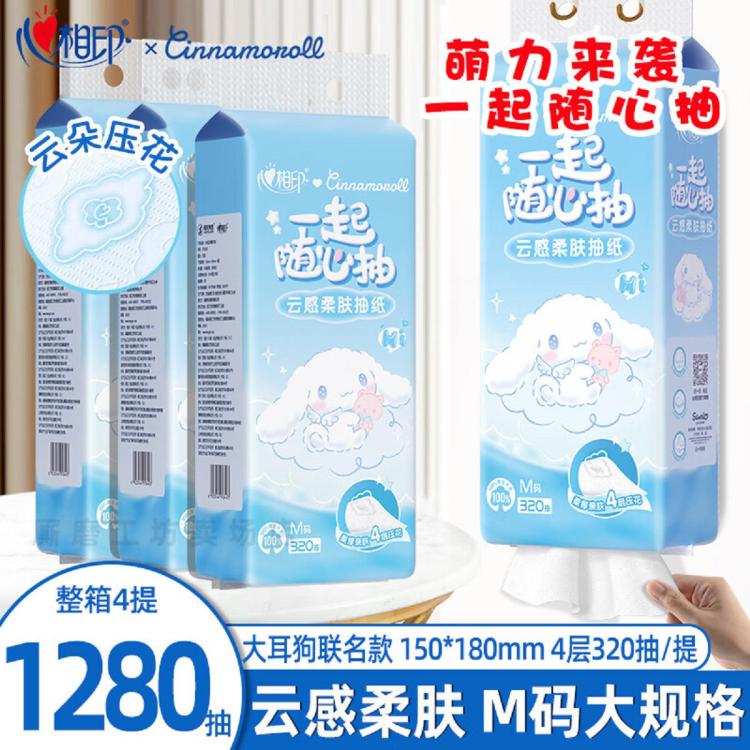 心相印 【M码4大提】心相印大耳狗联名悬挂式抽纸4层家用纸巾卫生纸 图 2