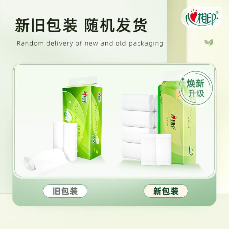 心相印 【2提20卷】心相印卷纸4层加厚无芯提装卷纸巾纸巾卫生纸家用