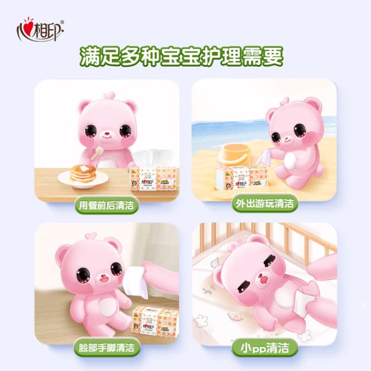 心相印 【M码婴儿抽】心相印抽纸婴儿纸巾卫生纸M码面巾纸18包