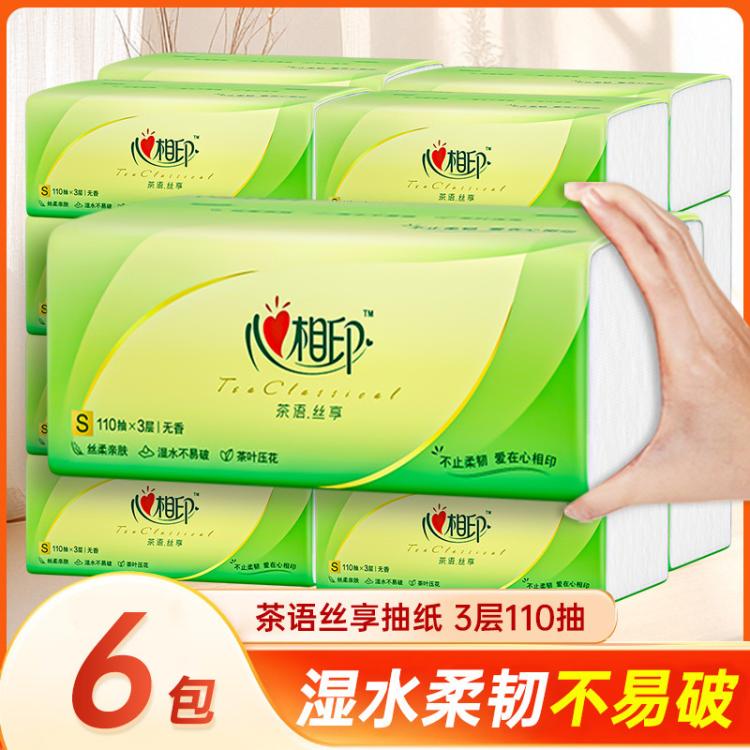 心相印 抽纸【开学季】茶语丝享3层660抽干湿两用柔厚亲肤纸巾 图 2