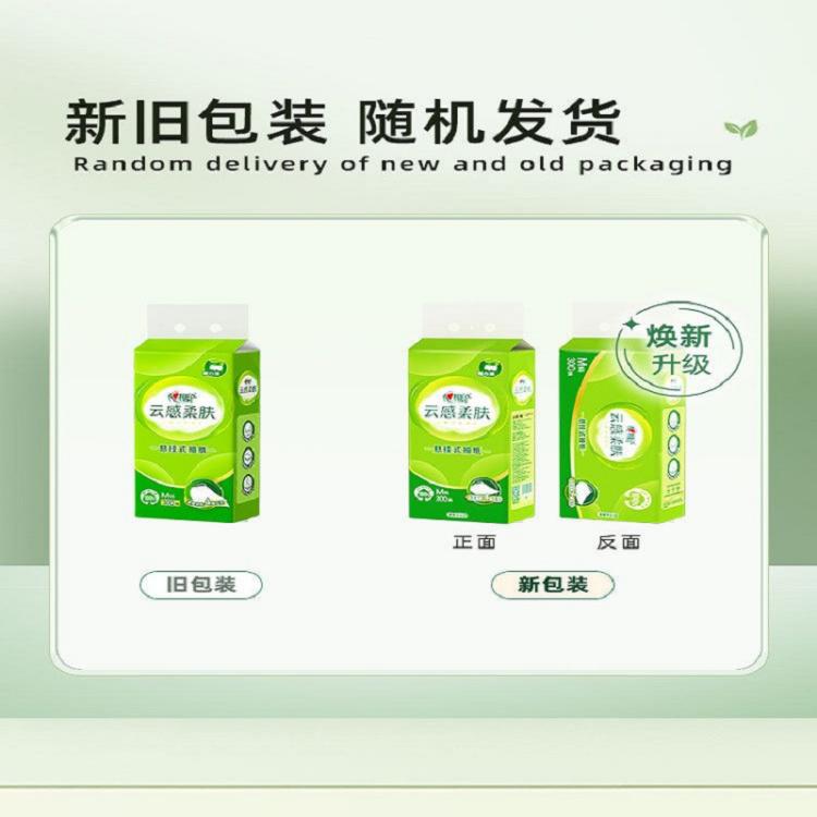 心相印 【M码母婴适用】心相印柔肤悬挂式面巾纸4层300抽6提箱装