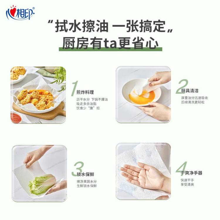 心相印 【加厚去污】心相印厨房纸巾吸油纸吸水料理纸巾卷纸4提8卷整箱