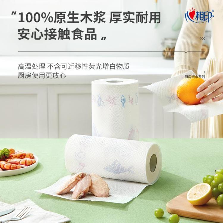 心相印 【加厚去污】心相印厨房纸巾吸油纸吸水料理纸巾卷纸4提8卷整箱