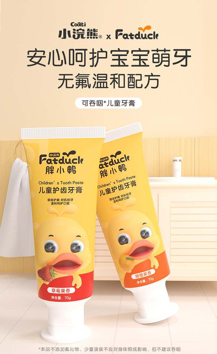 3-6岁,6-12岁,12岁以上 可吞食: 否 是否含氟: 否 分类: 牙膏 国产