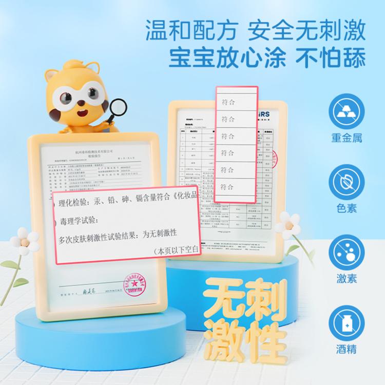 小浣熊 【2支装】水果味儿童润唇膏学生保湿滋润防护干裂补水婴儿宝宝