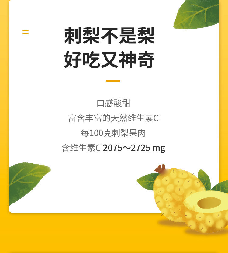 娃哈哈刺梨c压片糖果维生素c vc含片咀嚼片32片