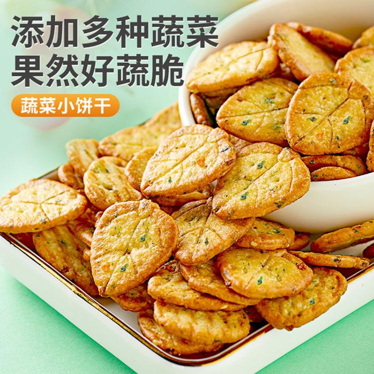 比比赞 蔬菜小饼干薄脆咸整箱散装多口味网红健康零食小吃休闲食品