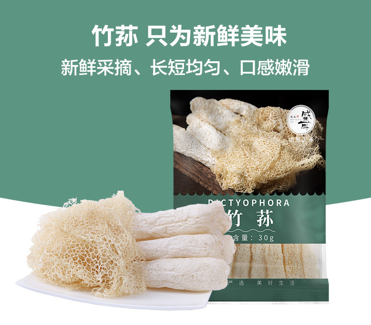 竹荪的种类及图片大全,竹荪长什么样图片,竹荪菇图片(第11页)_大山谷图库