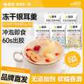 盛耳 盛耳 冻干银耳羹5包 冲泡即食早餐免煮速食莲子百合桂圆红枣银耳