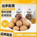 盛耳 【品牌直发】桂圆干500g*2袋龙眼干新货桂圆泡水有核莆田福建特产