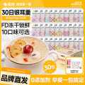 盛耳 盛耳30日银耳羹礼盒冲泡即食免煮冰糖莲子百合年货礼盒节日送礼
