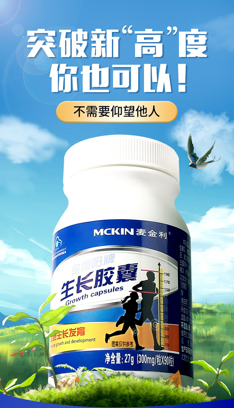 生长胶囊搭儿童长高钙片青少年女性增成人高液体乳钙维d赖氨酸