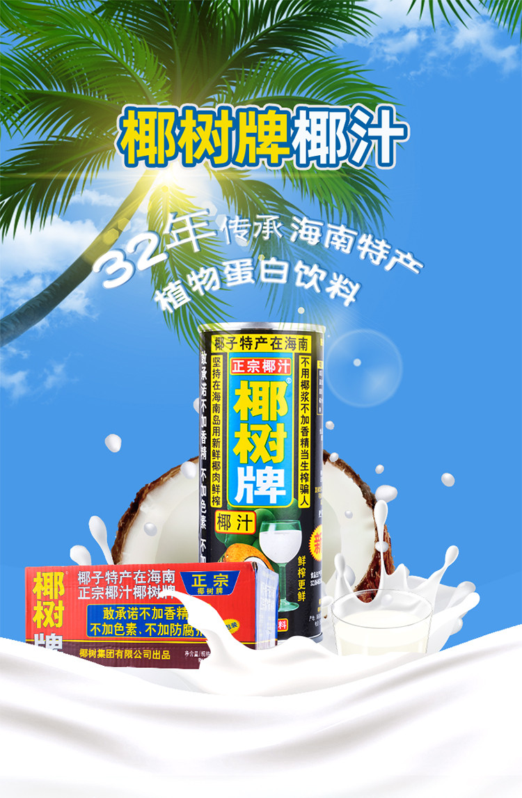 海南椰奶广告牌图片图片