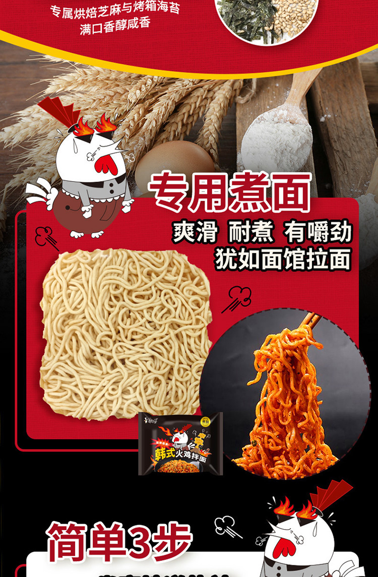 【康师傅韩式火鸡拌面133g/袋】方便面夜宵速食泡面