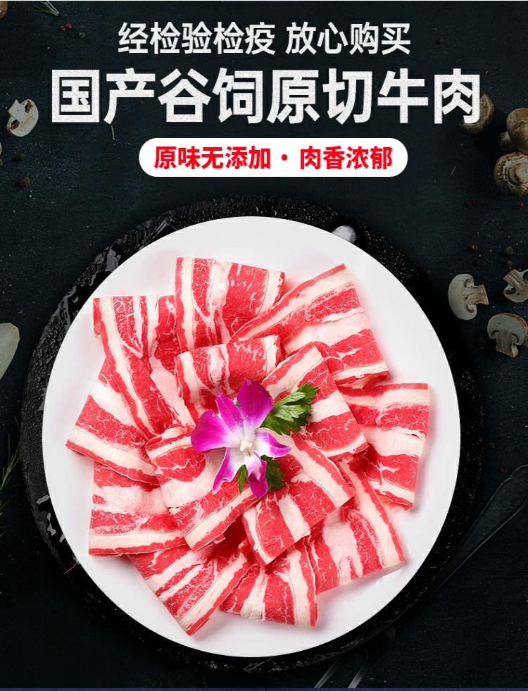 原切肥牛卷 谷饲雪花肥牛片烧烤食材韩式烤肉片火锅牛肉片